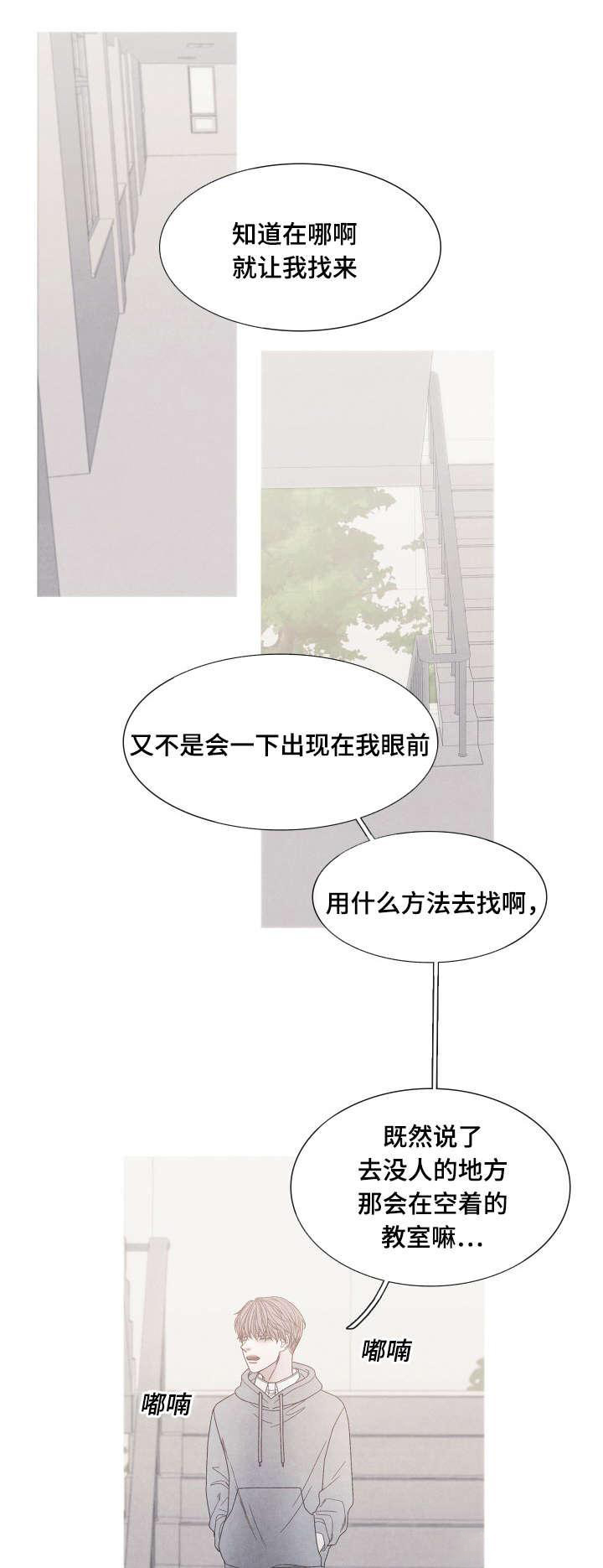 《冰点》漫画最新章节第26话_吸引在迎的办法免费下拉式在线观看章节第【4】张图片