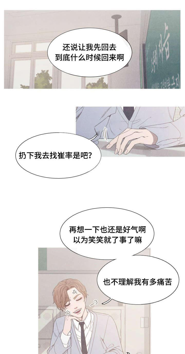 《冰点》漫画最新章节第30话_不要再当朋友了免费下拉式在线观看章节第【12】张图片