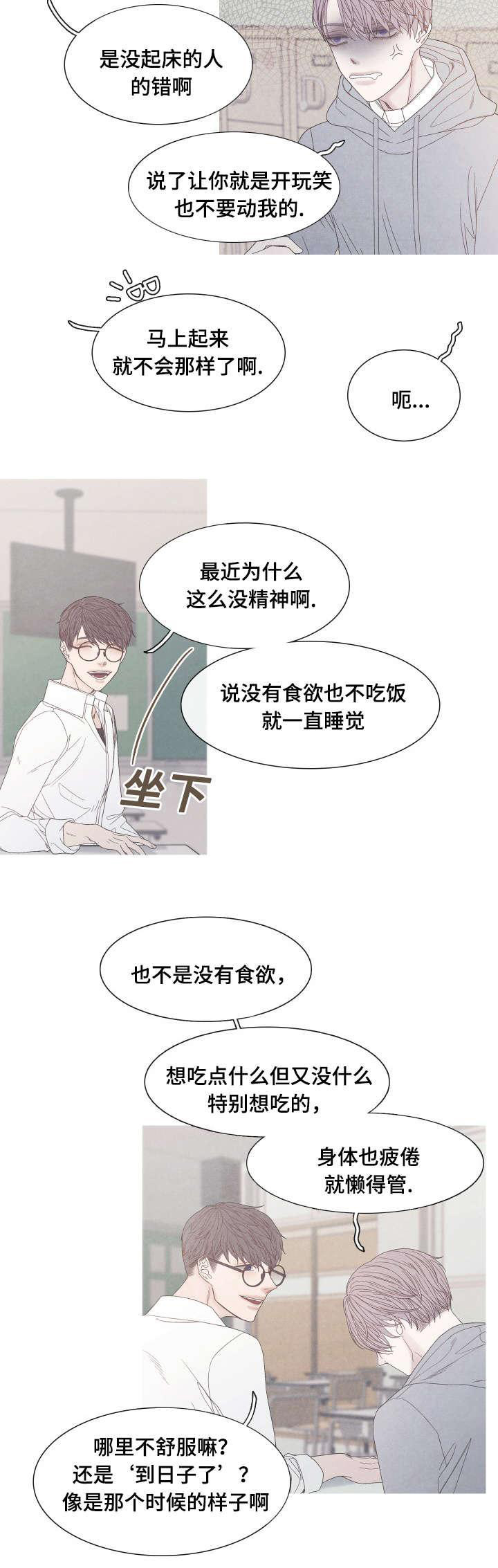 《冰点》漫画最新章节第34话_不见了免费下拉式在线观看章节第【3】张图片