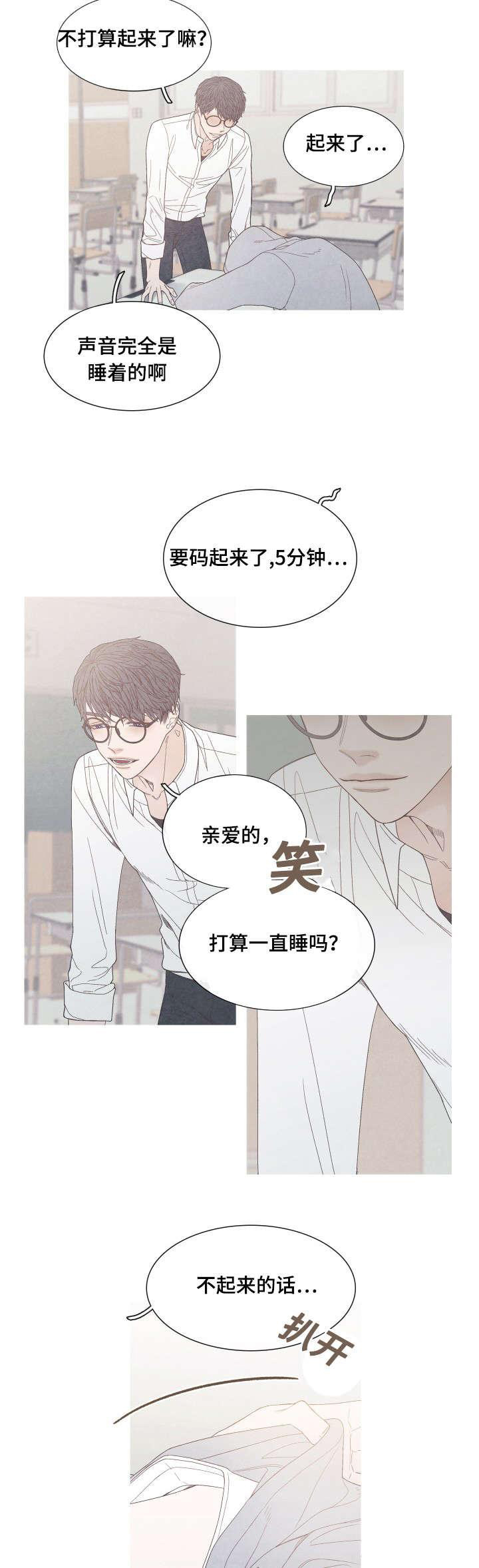 《冰点》漫画最新章节第34话_不见了免费下拉式在线观看章节第【5】张图片