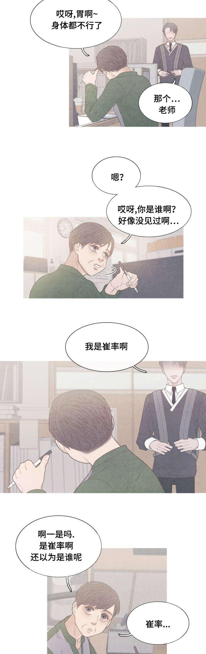 《冰点》漫画最新章节第34话_不见了免费下拉式在线观看章节第【8】张图片