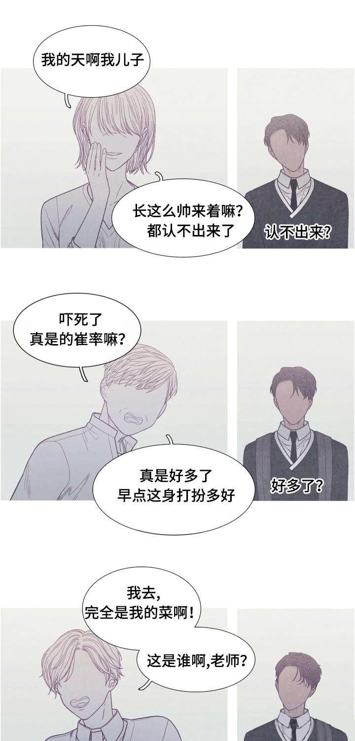 《冰点》漫画最新章节第36话_你是Ｏ吧免费下拉式在线观看章节第【19】张图片