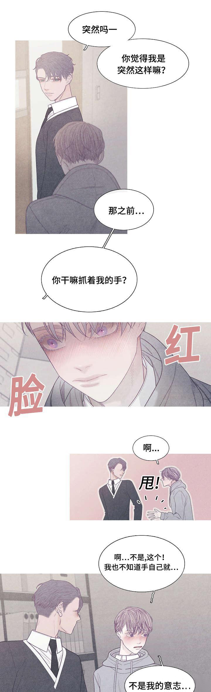 《冰点》漫画最新章节第37话_你到底是谁免费下拉式在线观看章节第【4】张图片