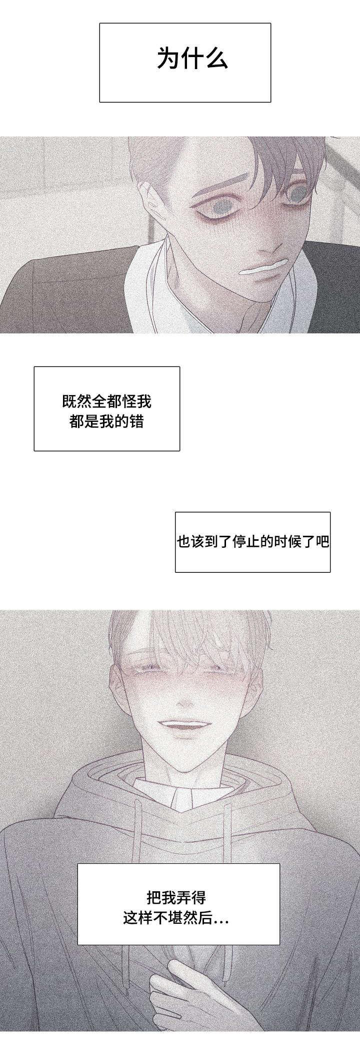 《冰点》漫画最新章节第39话_谁的电话免费下拉式在线观看章节第【13】张图片