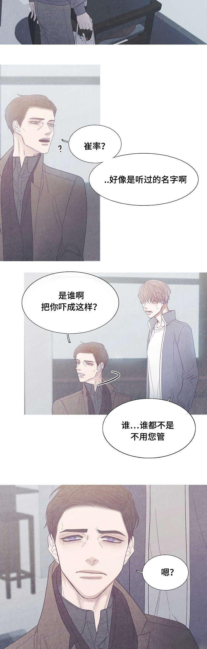 《冰点》漫画最新章节第40话_不会结束的免费下拉式在线观看章节第【2】张图片