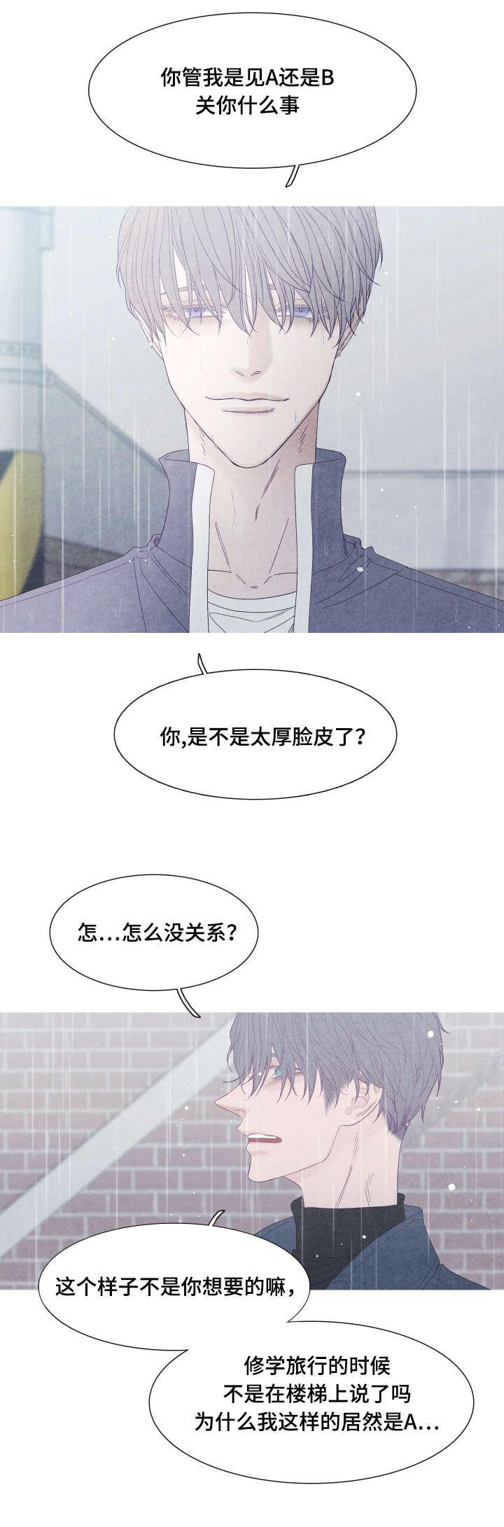 《冰点》漫画最新章节第41话_你看不到我的努力免费下拉式在线观看章节第【3】张图片