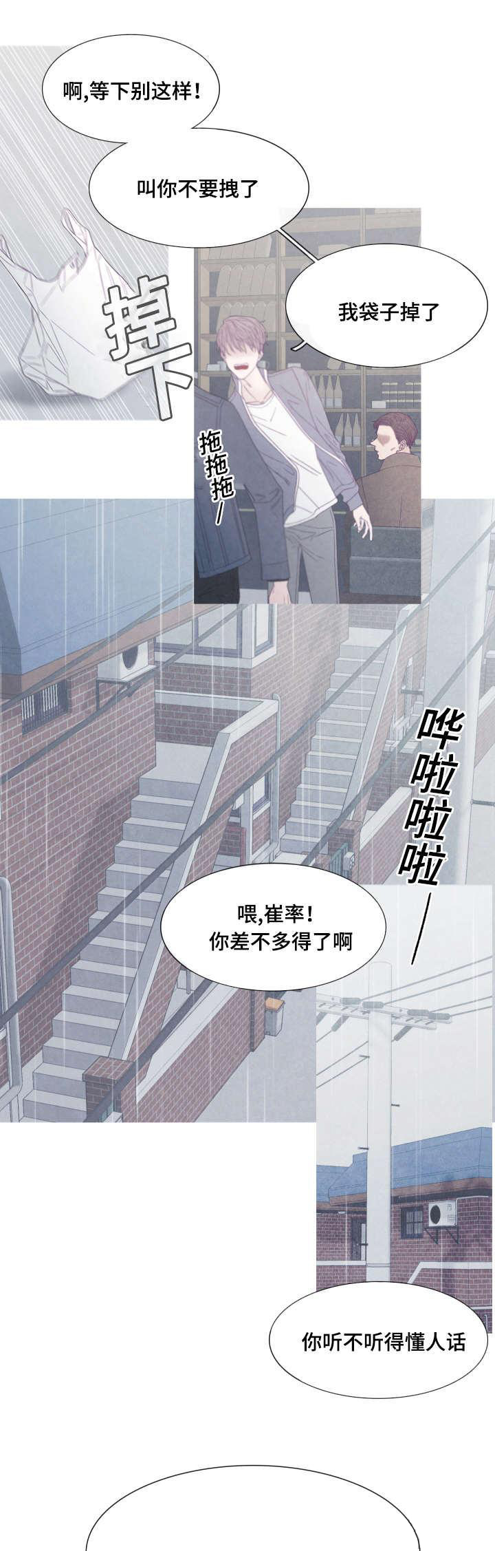 《冰点》漫画最新章节第41话_你看不到我的努力免费下拉式在线观看章节第【9】张图片