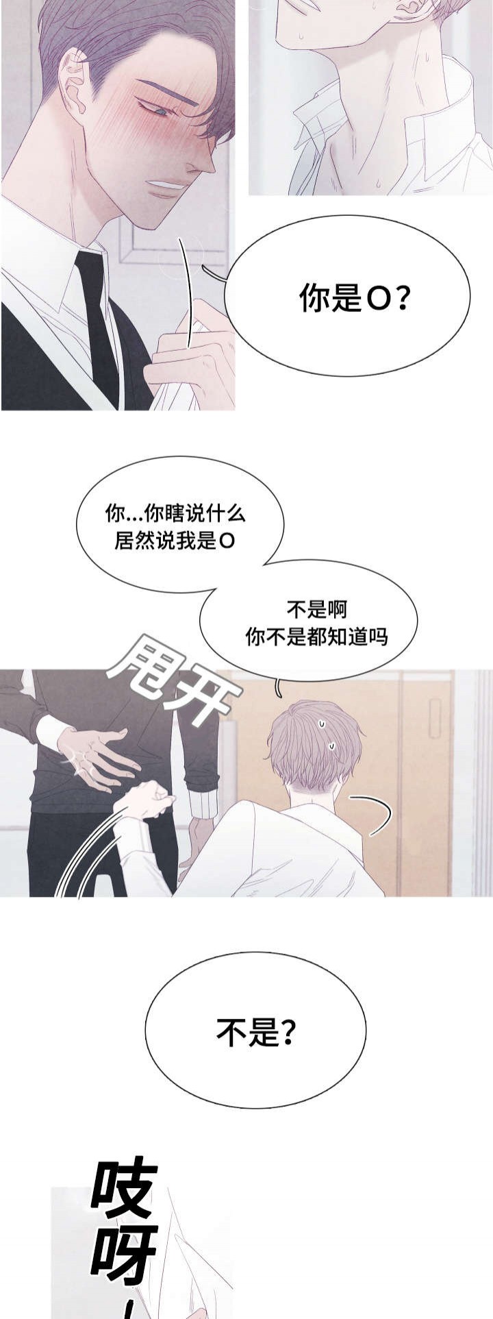 《冰点》漫画最新章节第45话_第45话免费下拉式在线观看章节第【8】张图片