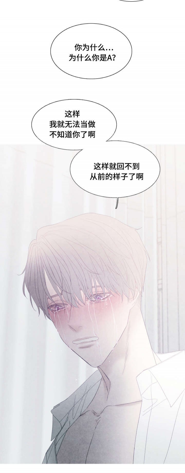 《冰点》漫画最新章节第46话_第46话免费下拉式在线观看章节第【5】张图片