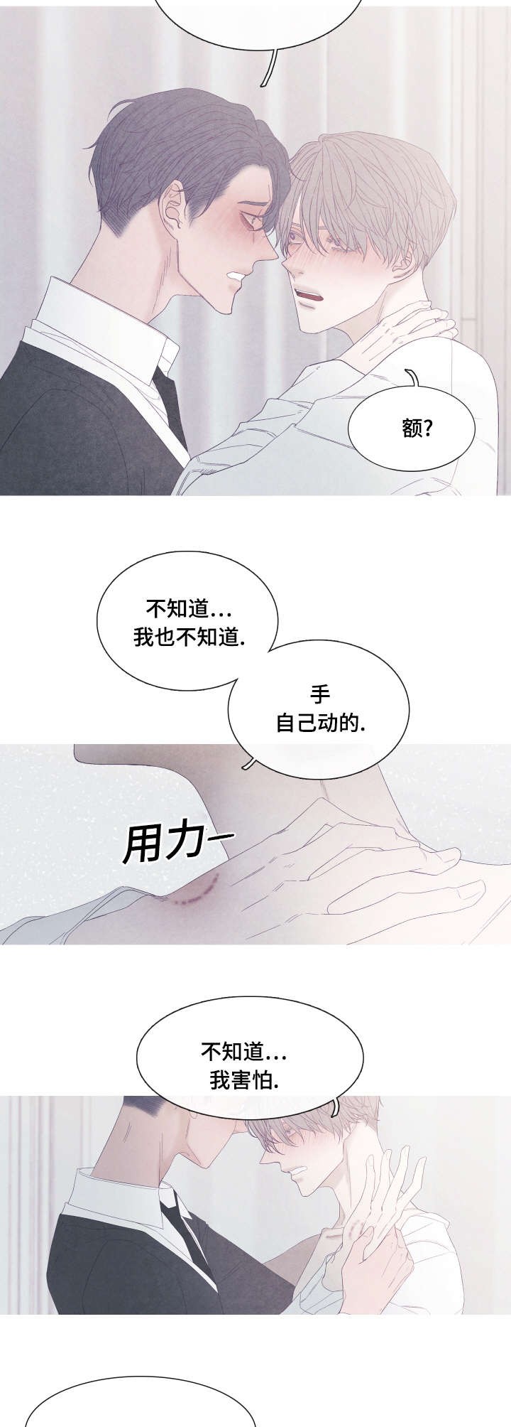 《冰点》漫画最新章节第47话_第47话免费下拉式在线观看章节第【9】张图片