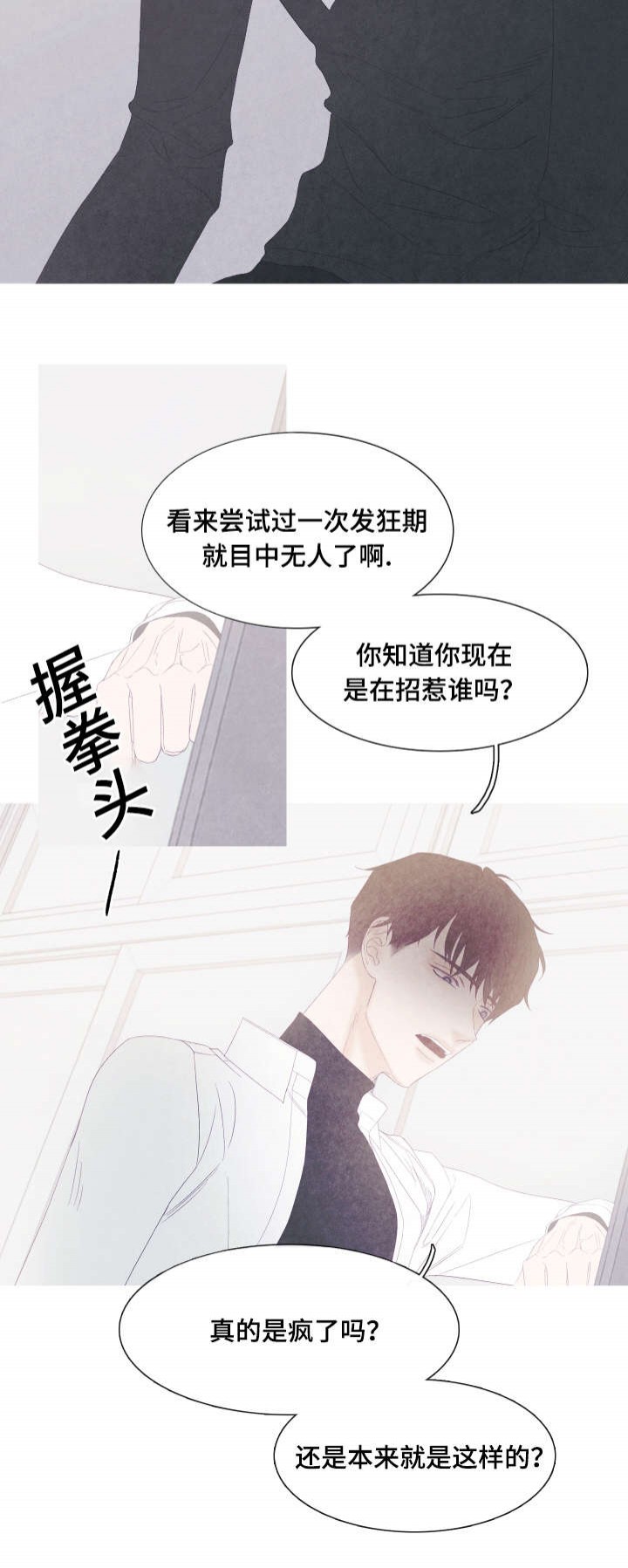 《冰点》漫画最新章节第48话_第48话免费下拉式在线观看章节第【4】张图片