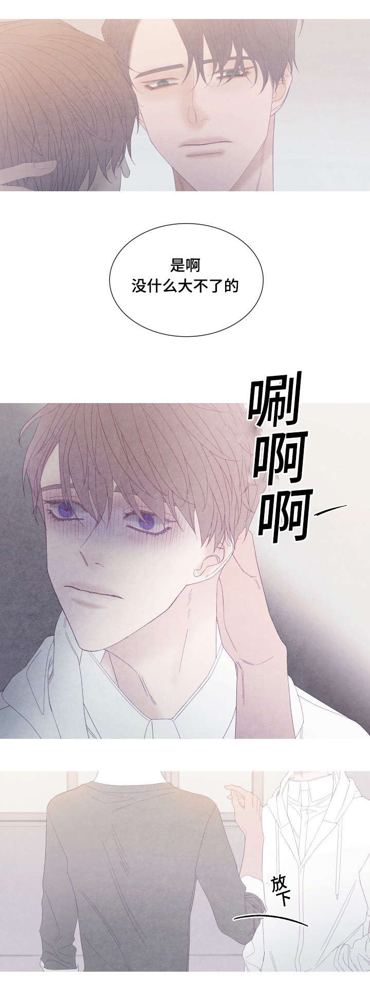 《冰点》漫画最新章节第51话_第51话免费下拉式在线观看章节第【1】张图片