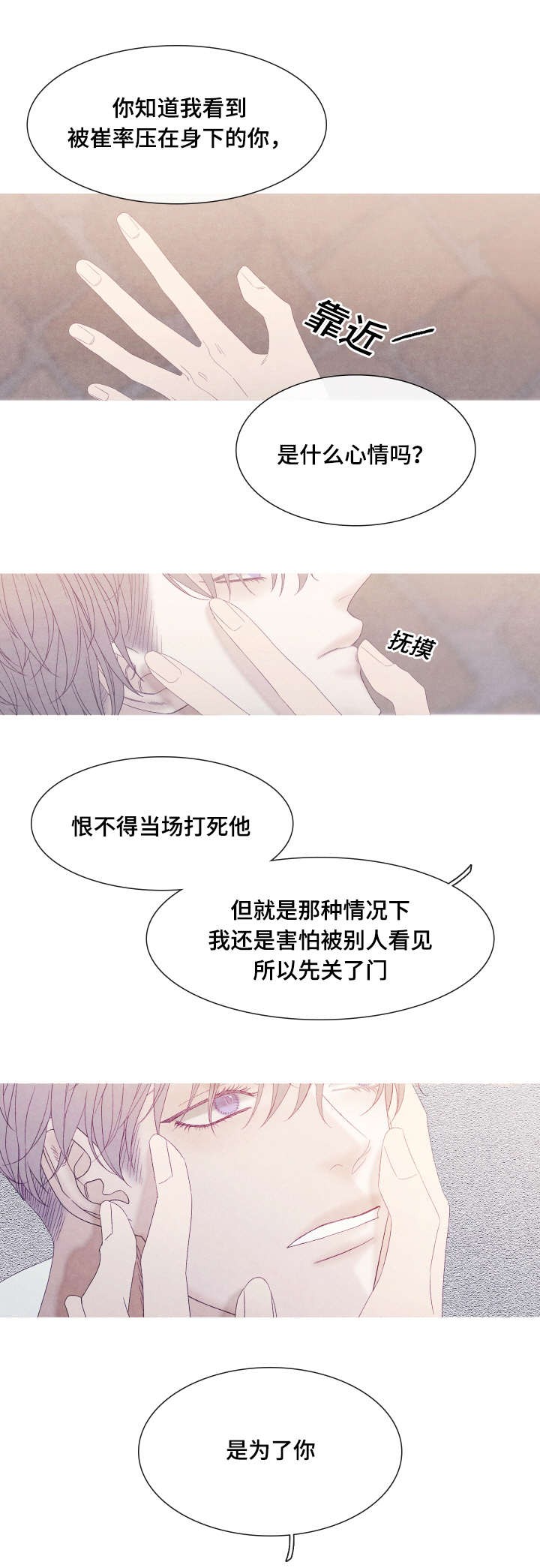 《冰点》漫画最新章节第54话_第54话免费下拉式在线观看章节第【13】张图片