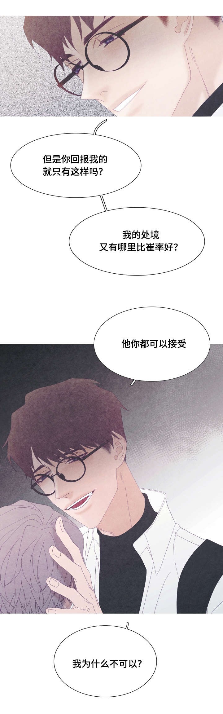 《冰点》漫画最新章节第54话_第54话免费下拉式在线观看章节第【12】张图片