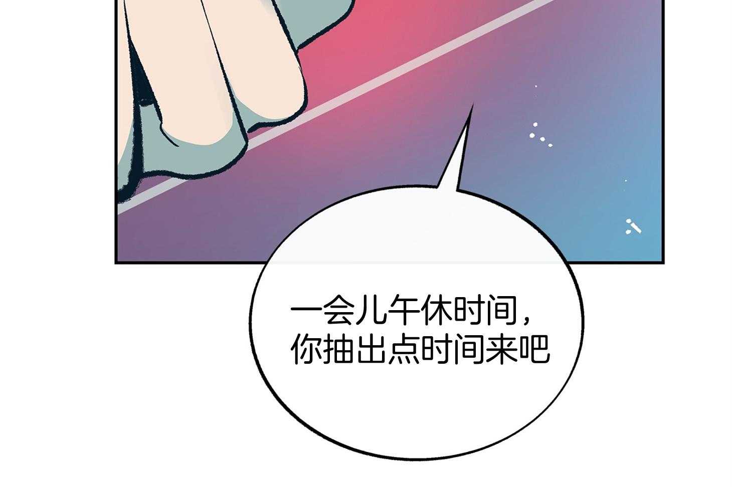 《别和我装纯》漫画最新章节第6话_来近点免费下拉式在线观看章节第【46】张图片