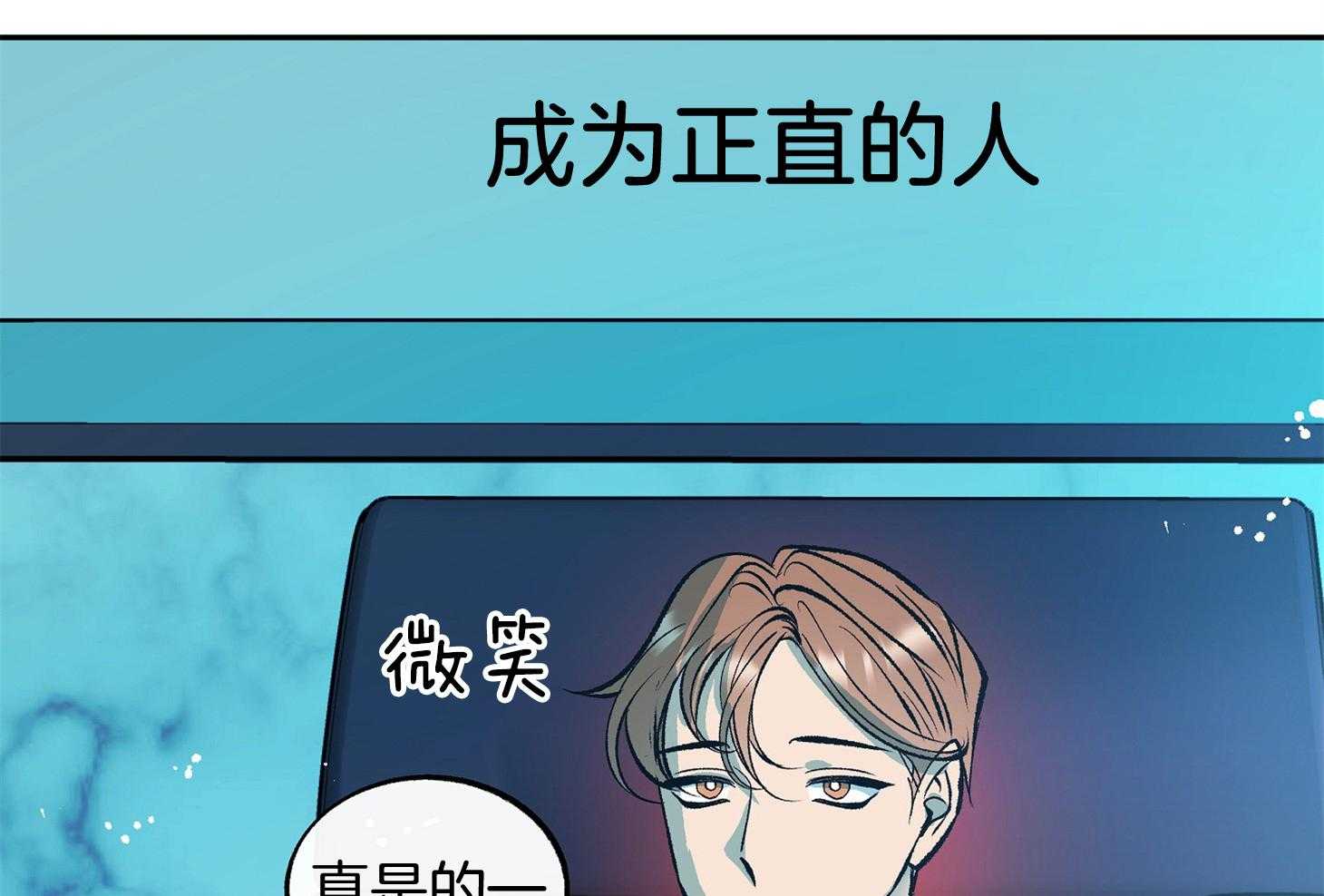 《别和我装纯》漫画最新章节第6话_来近点免费下拉式在线观看章节第【18】张图片