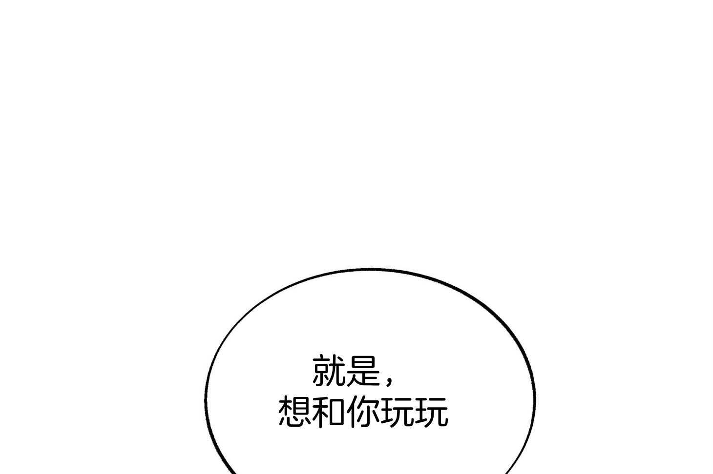 《别和我装纯》漫画最新章节第6话_来近点免费下拉式在线观看章节第【41】张图片