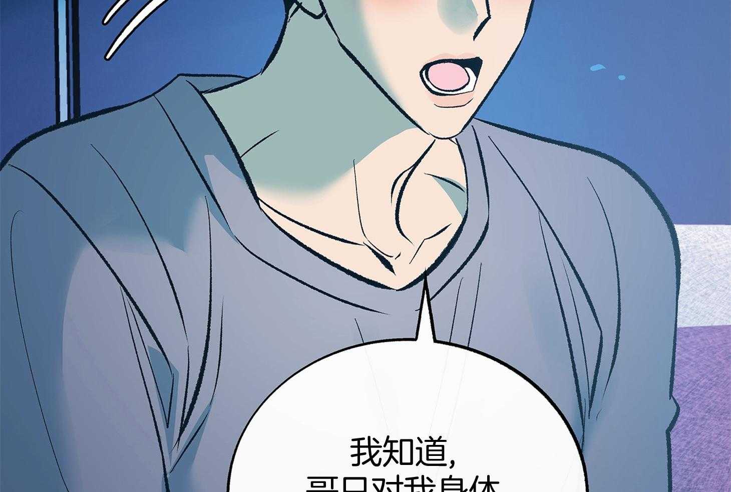 《别和我装纯》漫画最新章节第9话_不了解免费下拉式在线观看章节第【30】张图片