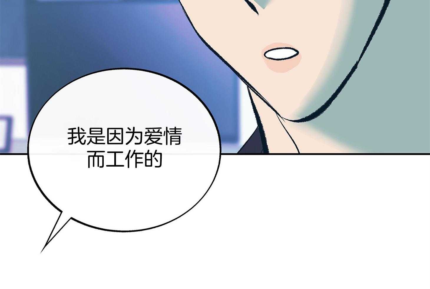 《别和我装纯》漫画最新章节第9话_不了解免费下拉式在线观看章节第【32】张图片