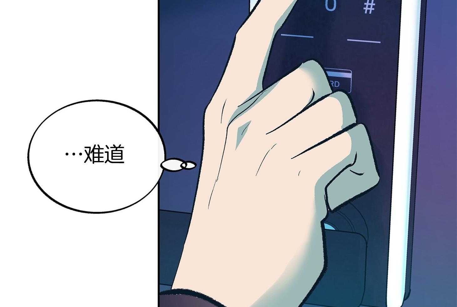 《别和我装纯》漫画最新章节第9话_不了解免费下拉式在线观看章节第【49】张图片