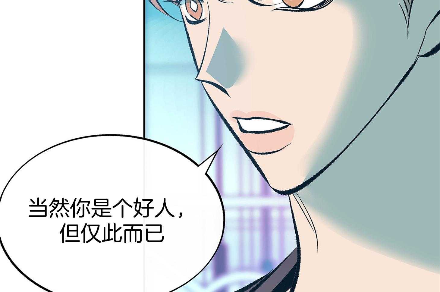 《别和我装纯》漫画最新章节第9话_不了解免费下拉式在线观看章节第【13】张图片