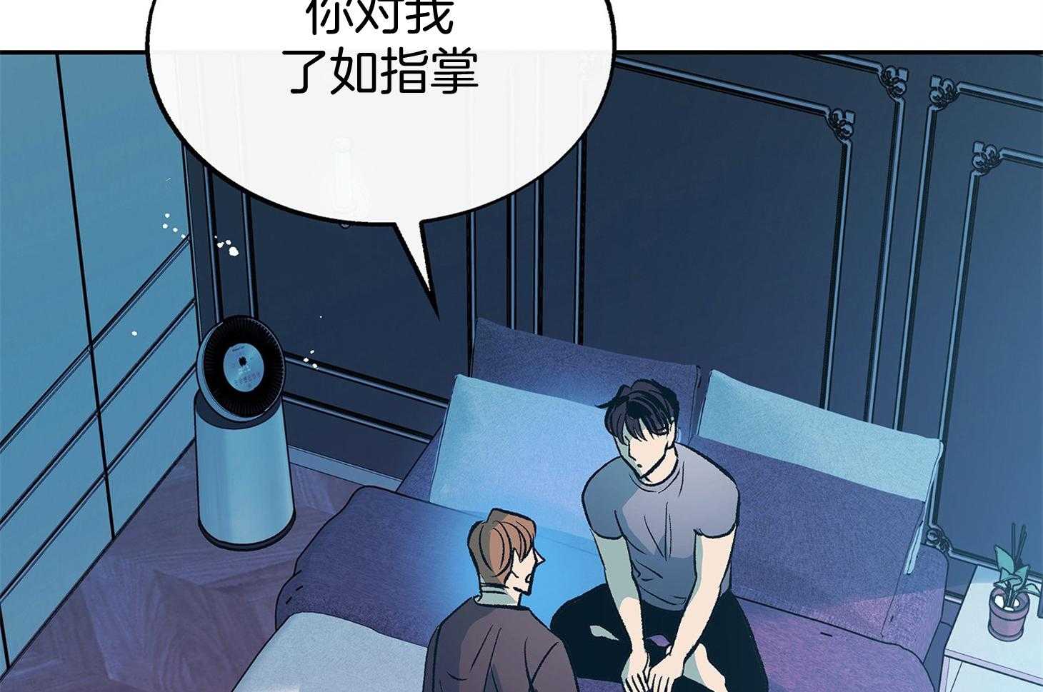 《别和我装纯》漫画最新章节第9话_不了解免费下拉式在线观看章节第【6】张图片