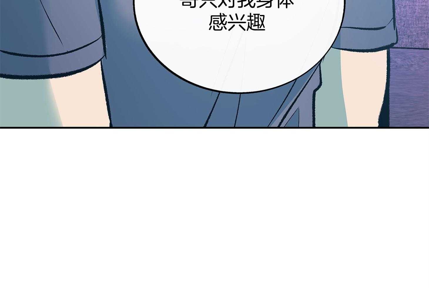 《别和我装纯》漫画最新章节第9话_不了解免费下拉式在线观看章节第【29】张图片