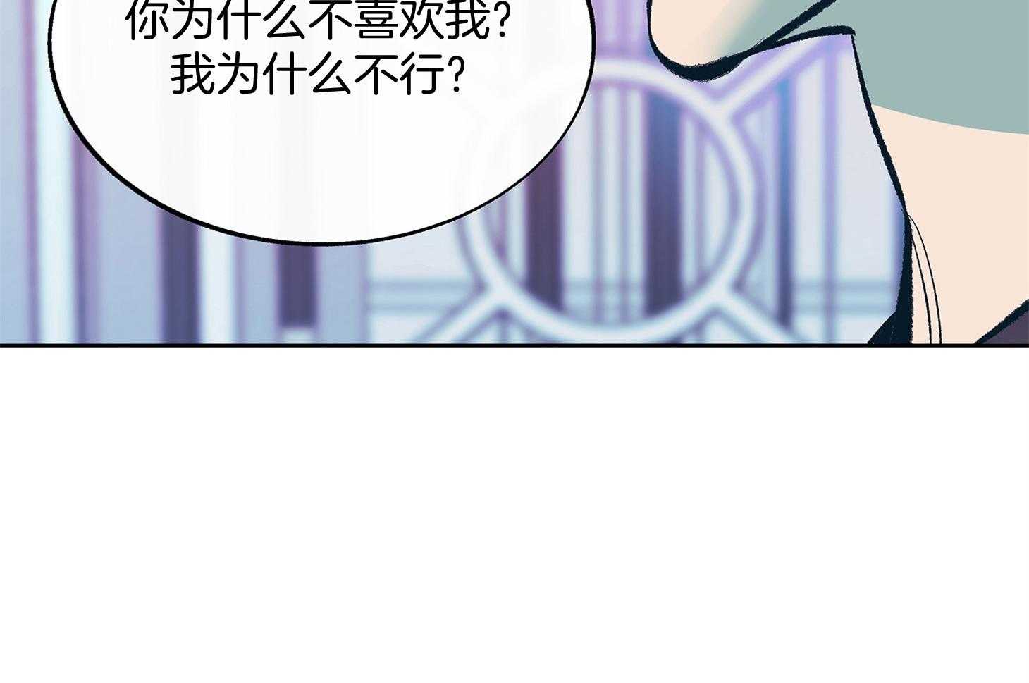 《别和我装纯》漫画最新章节第9话_不了解免费下拉式在线观看章节第【24】张图片