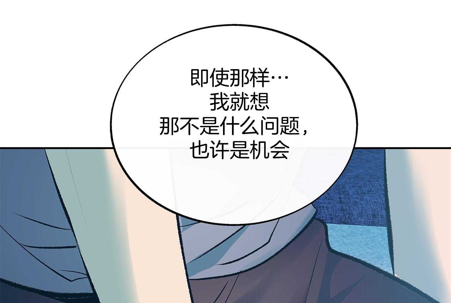 《别和我装纯》漫画最新章节第9话_不了解免费下拉式在线观看章节第【28】张图片