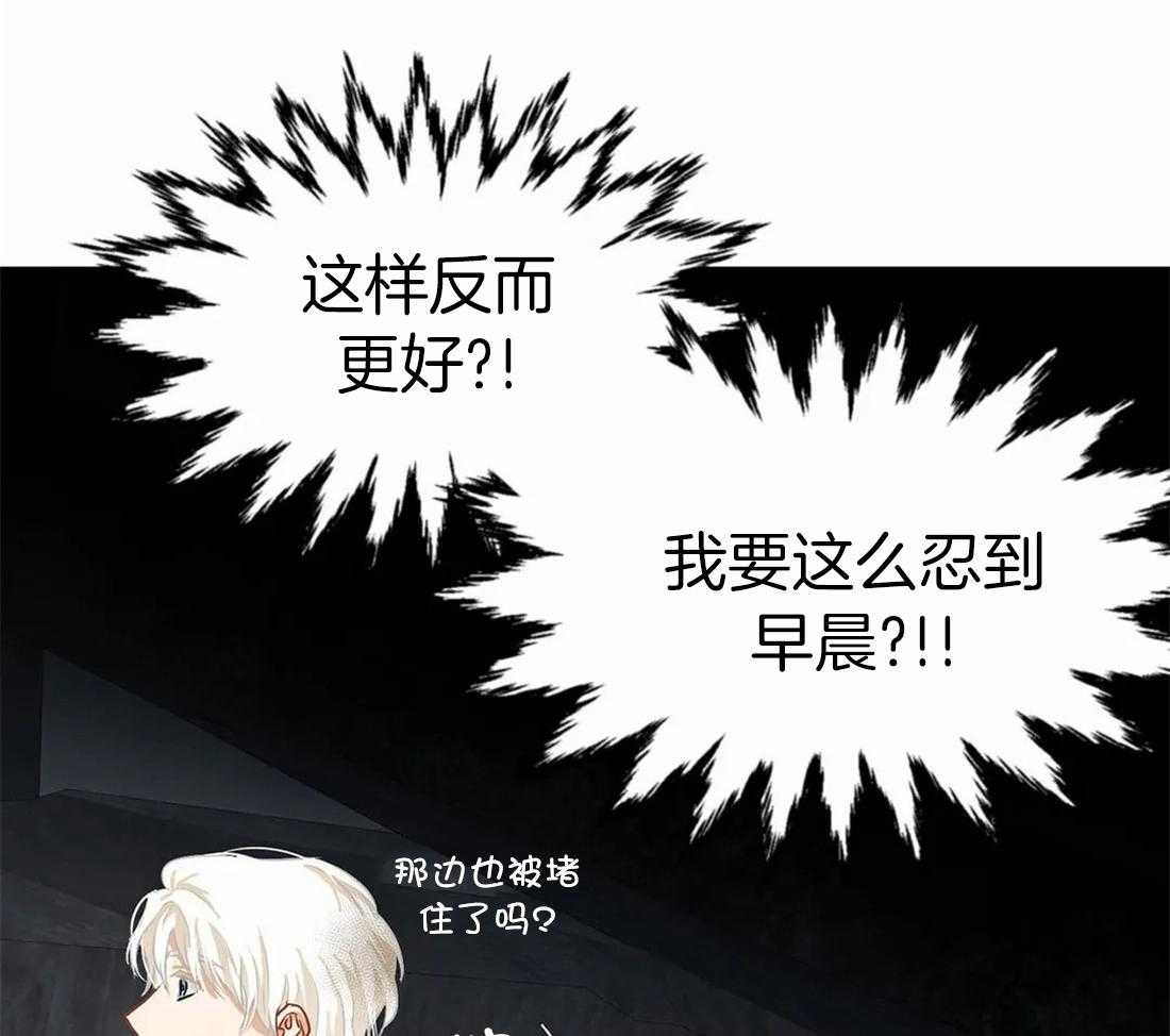 《骗个对象套牢他》漫画最新章节第6话_我有药免费下拉式在线观看章节第【14】张图片