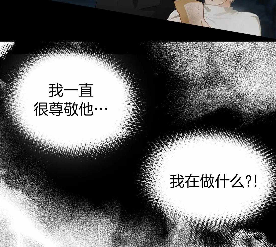 《骗个对象套牢他》漫画最新章节第8话_哭了免费下拉式在线观看章节第【6】张图片