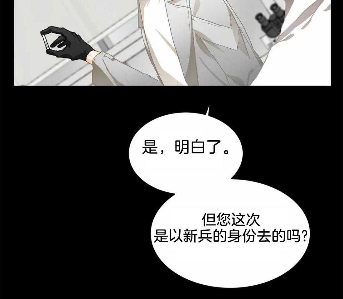 《骗个对象套牢他》漫画最新章节第12话_套路（正文完）免费下拉式在线观看章节第【22】张图片