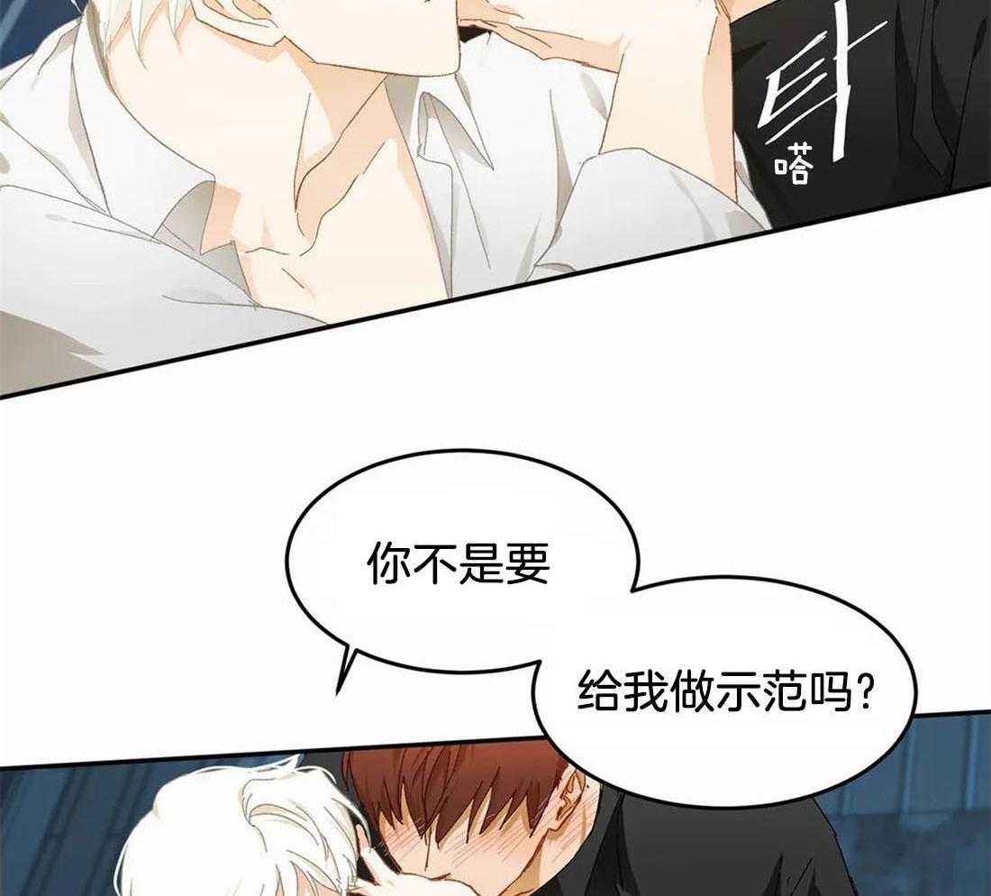 《骗个对象套牢他》漫画最新章节第14话_下套免费下拉式在线观看章节第【6】张图片