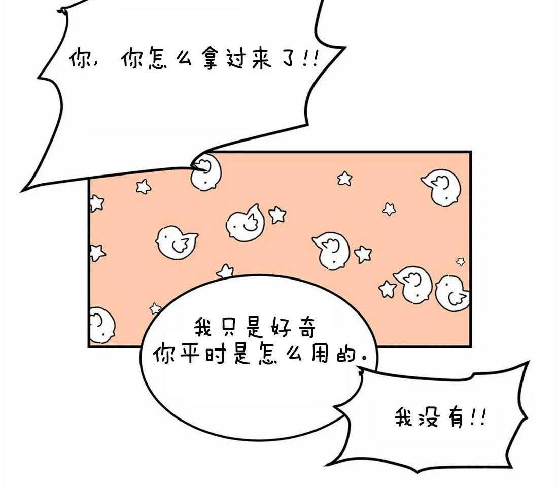 《骗个对象套牢他》漫画最新章节第14话_下套免费下拉式在线观看章节第【31】张图片