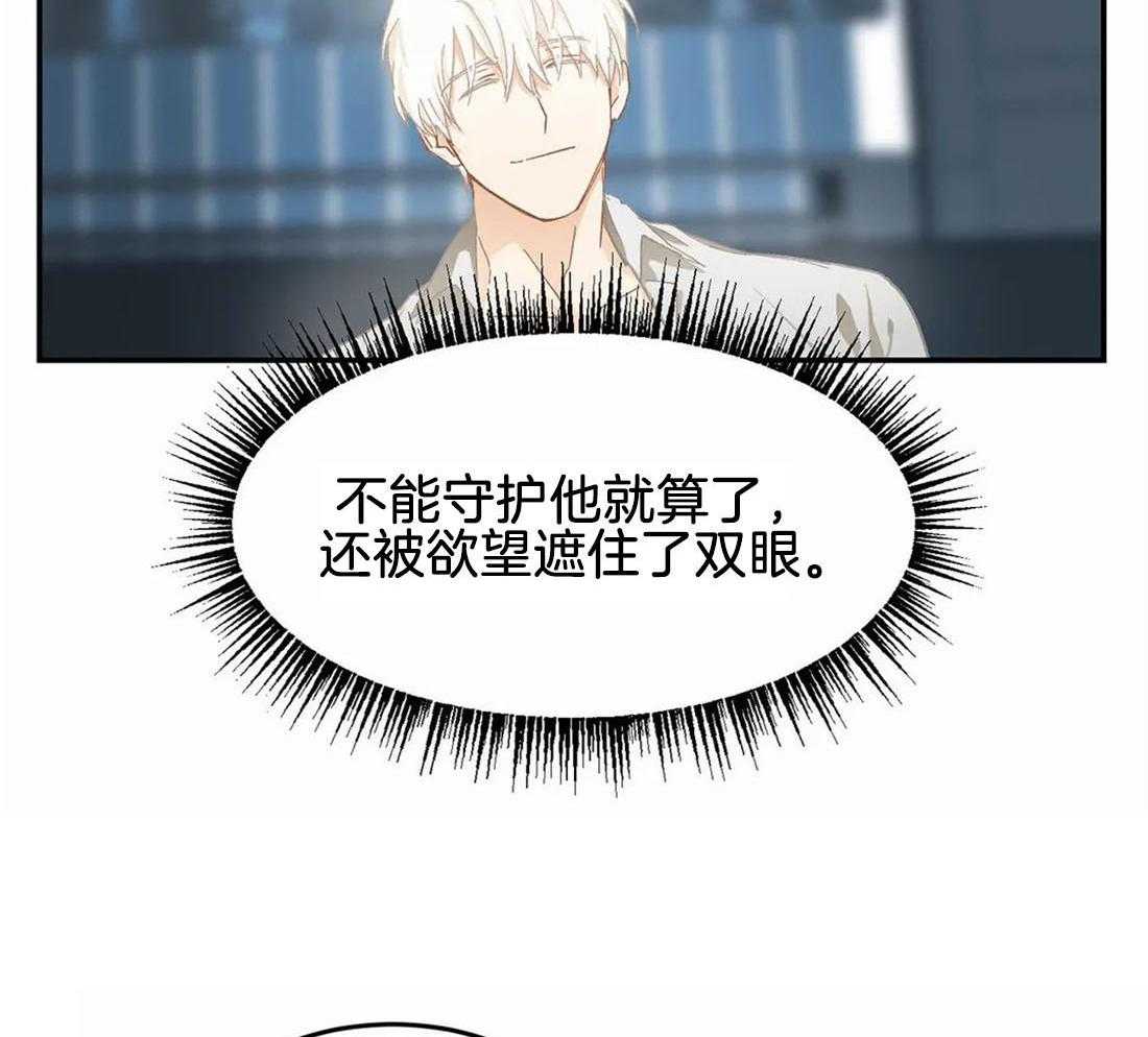 《骗个对象套牢他》漫画最新章节第14话_下套免费下拉式在线观看章节第【21】张图片