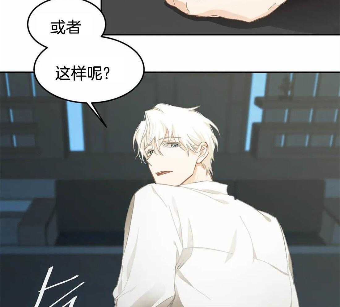 《骗个对象套牢他》漫画最新章节第14话_下套免费下拉式在线观看章节第【13】张图片