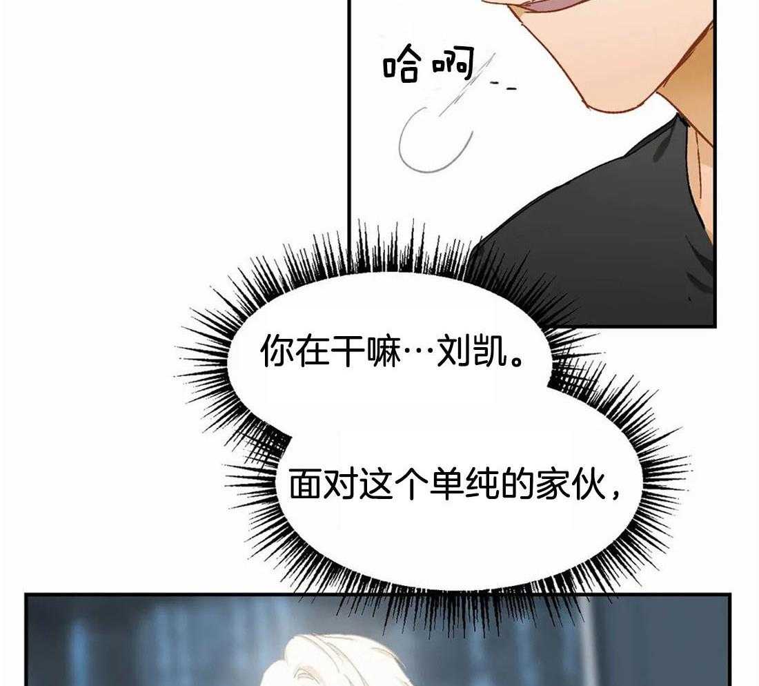 《骗个对象套牢他》漫画最新章节第14话_下套免费下拉式在线观看章节第【22】张图片