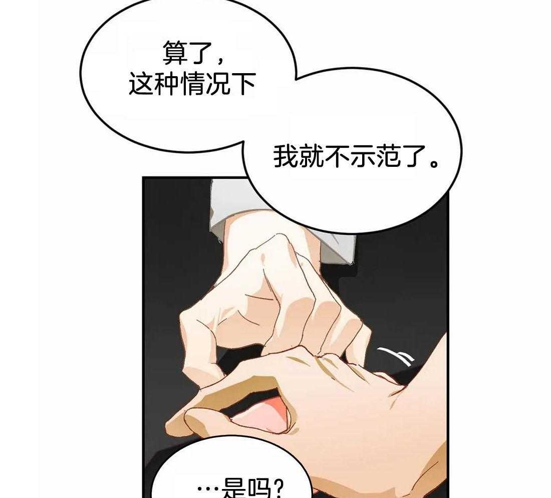 《骗个对象套牢他》漫画最新章节第14话_下套免费下拉式在线观看章节第【20】张图片