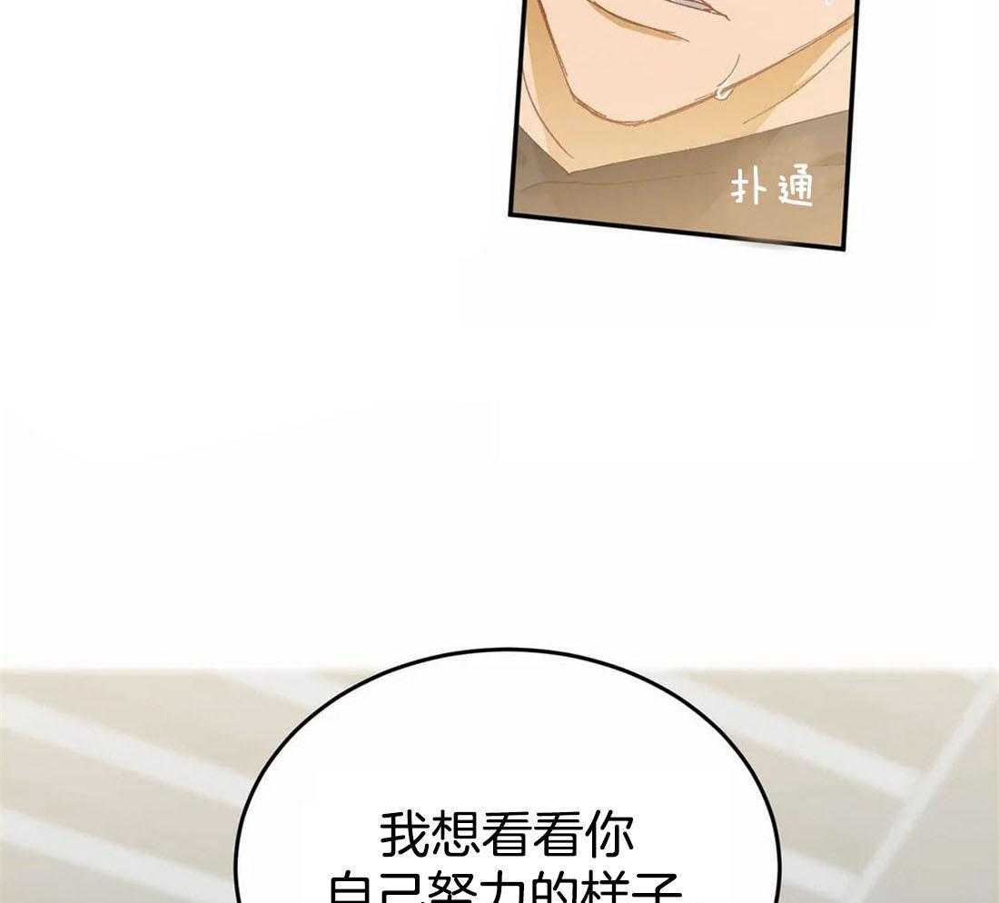 《骗个对象套牢他》漫画最新章节第14话_下套免费下拉式在线观看章节第【4】张图片