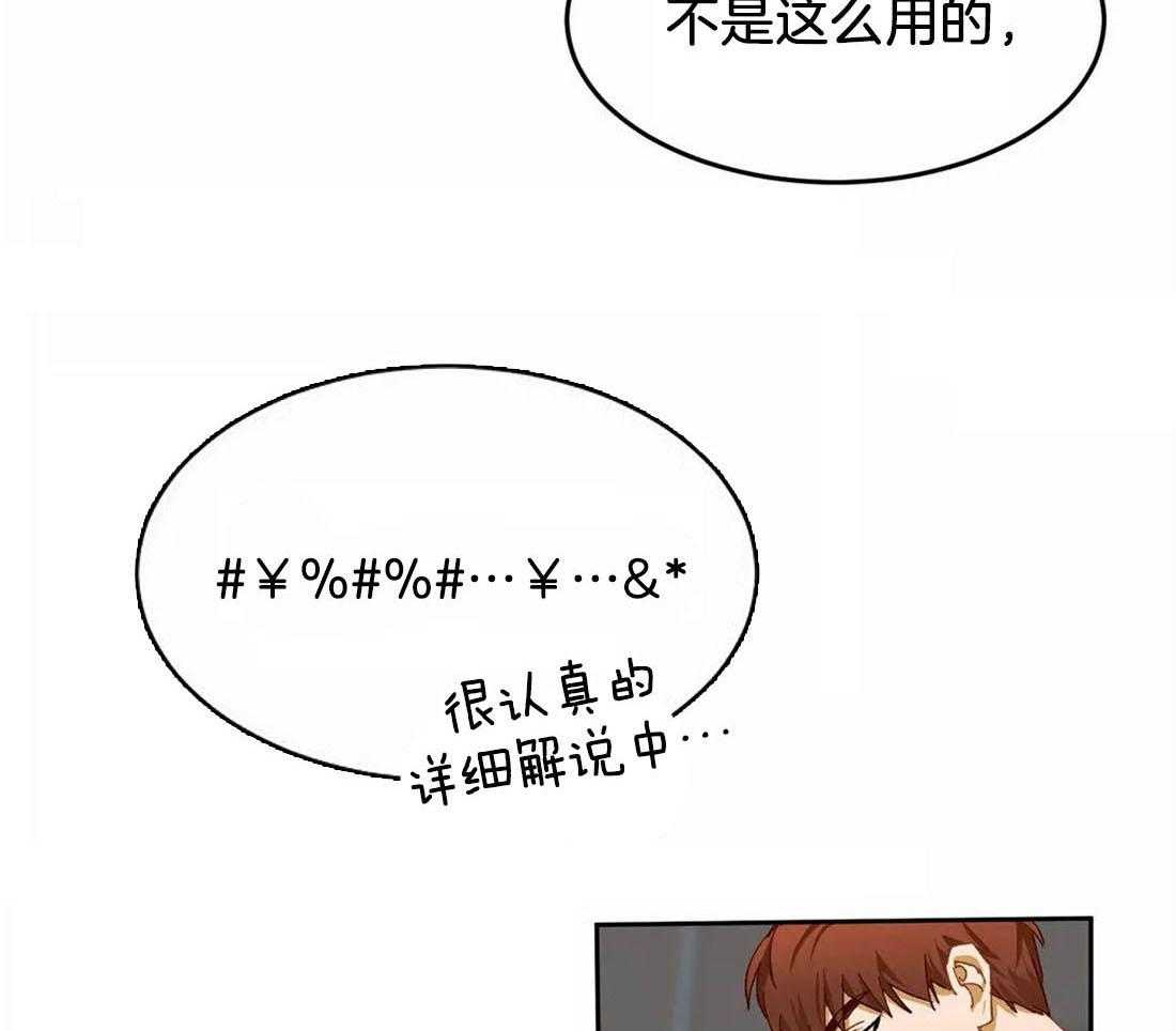 《骗个对象套牢他》漫画最新章节第14话_下套免费下拉式在线观看章节第【26】张图片