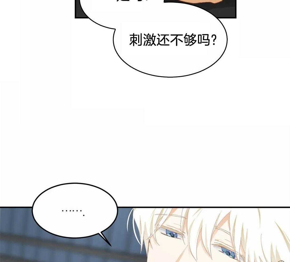 《骗个对象套牢他》漫画最新章节第14话_下套免费下拉式在线观看章节第【19】张图片