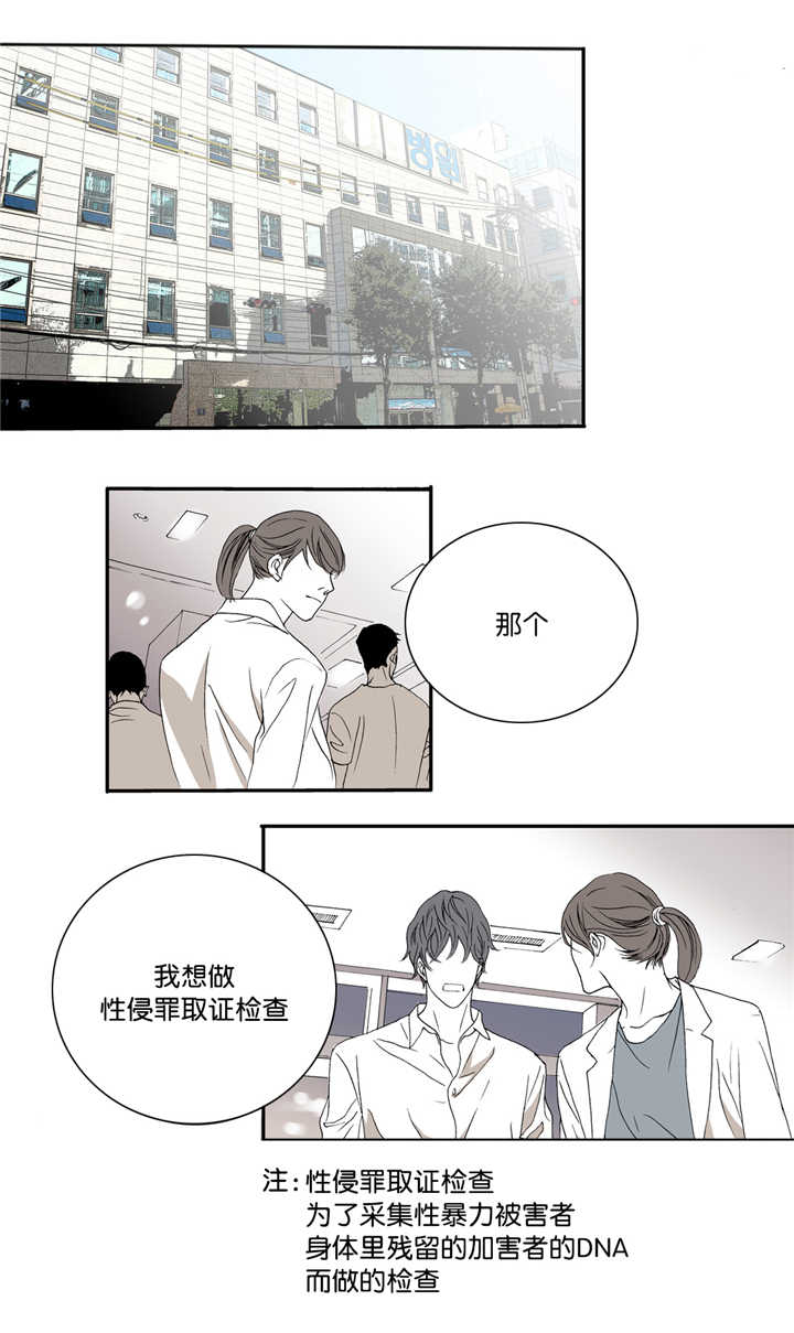 《野兽都该死》漫画最新章节第8话_第8话快点结束免费下拉式在线观看章节第【3】张图片