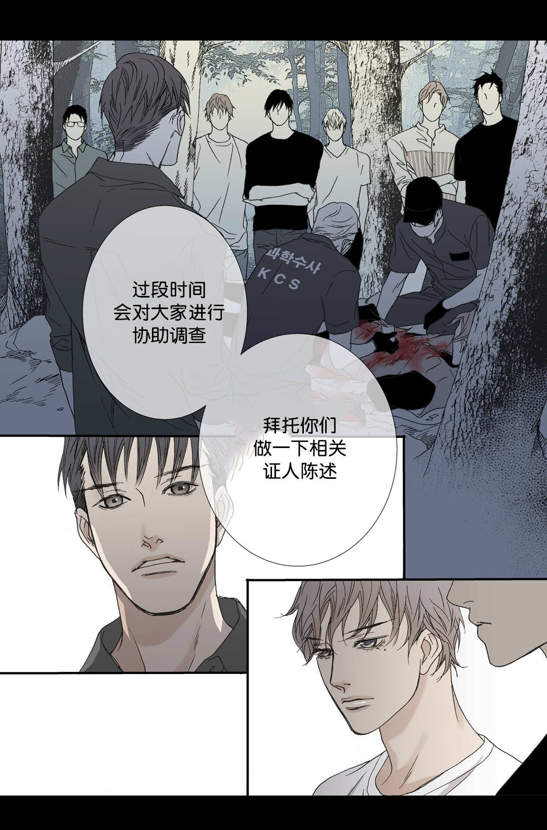 《野兽都该死》漫画最新章节第26话_第26话是偶然吗免费下拉式在线观看章节第【11】张图片