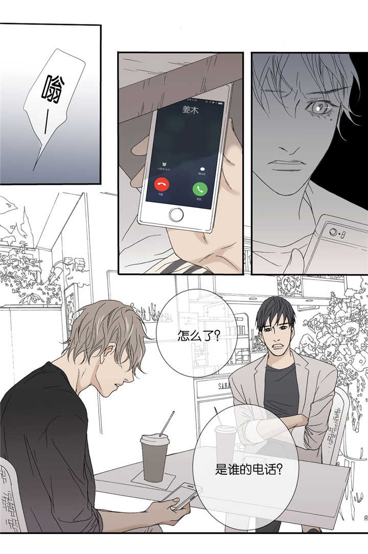 《野兽都该死》漫画最新章节第31话_第31话谁的电话免费下拉式在线观看章节第【1】张图片