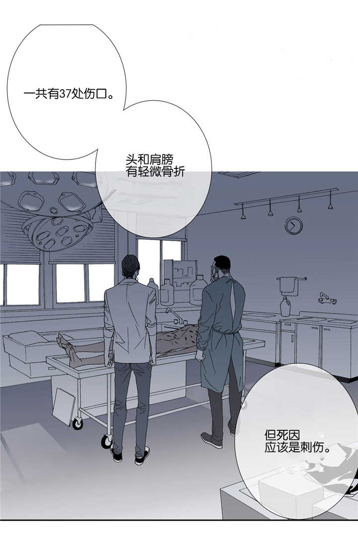 《野兽都该死》漫画最新章节第31话_第31话谁的电话免费下拉式在线观看章节第【7】张图片