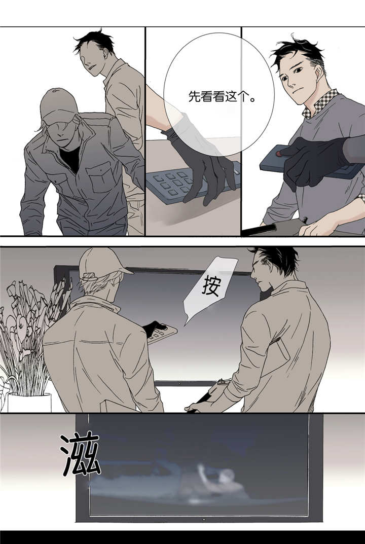 《野兽都该死》漫画最新章节第43话_第43话隐瞒什么免费下拉式在线观看章节第【9】张图片