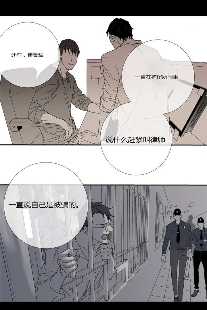 《野兽都该死》漫画最新章节第45话_第45话计划有变免费下拉式在线观看章节第【2】张图片