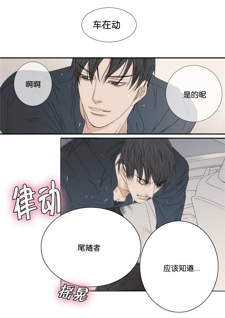 《野兽都该死》漫画最新章节第67话_第67话你太大了免费下拉式在线观看章节第【12】张图片