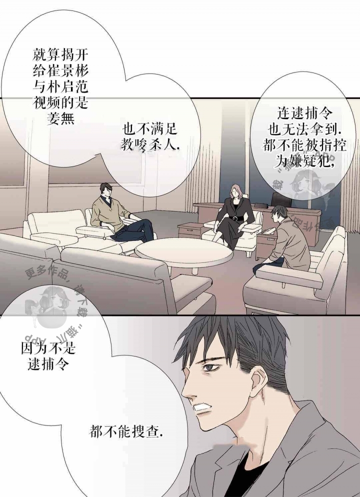 《野兽都该死》漫画最新章节第77话_会自杀的免费下拉式在线观看章节第【1】张图片