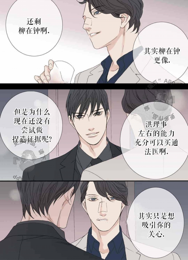 《野兽都该死》漫画最新章节第79话_离开免费下拉式在线观看章节第【1】张图片